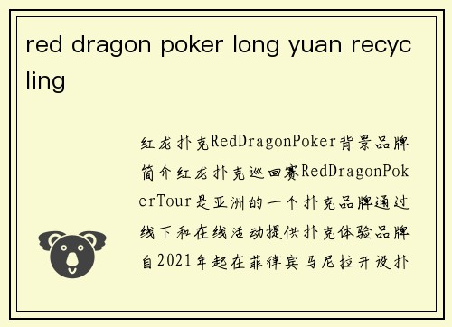 red dragon poker long yuan recycling
